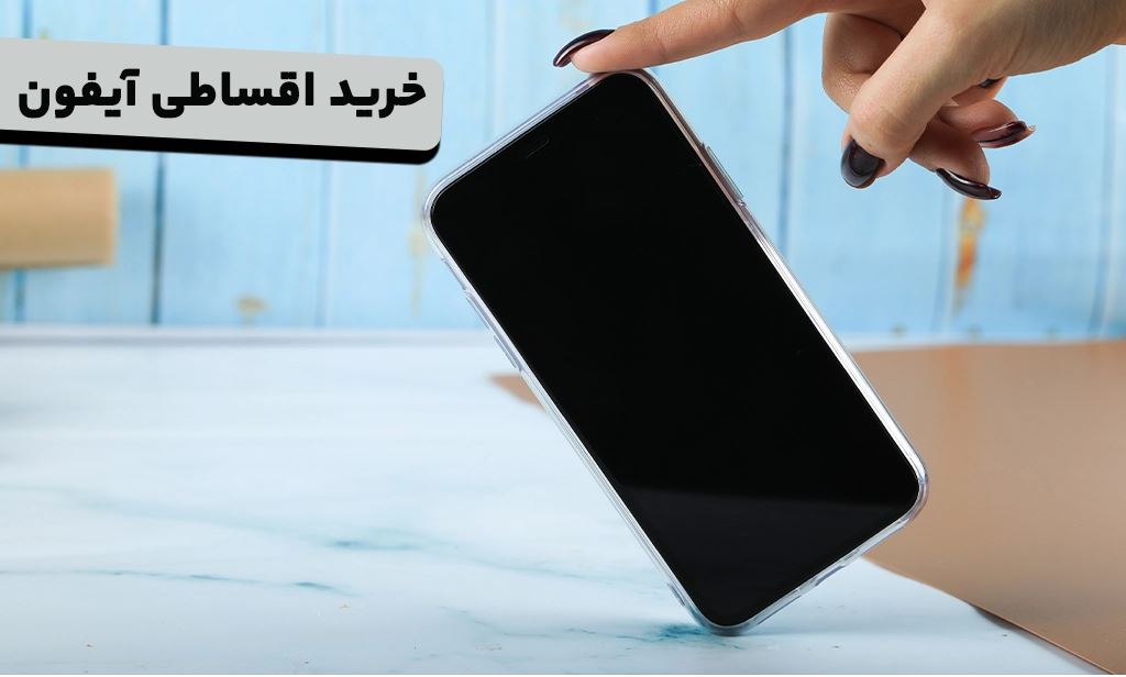 آیفون