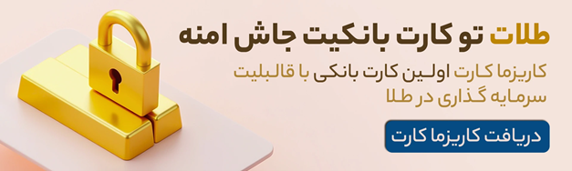 کاریزما