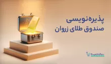 زروان