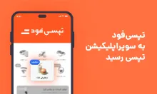 تپسی فود