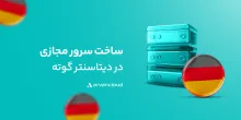 گوته