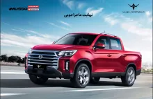 موسو